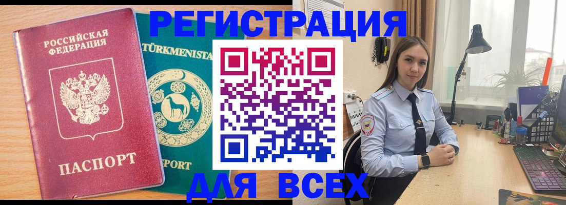 прописка ребенка в Тавде