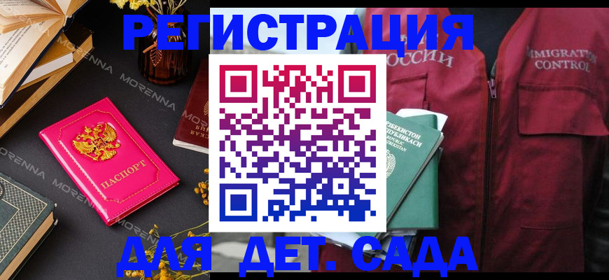 временная регистрация в Тавде