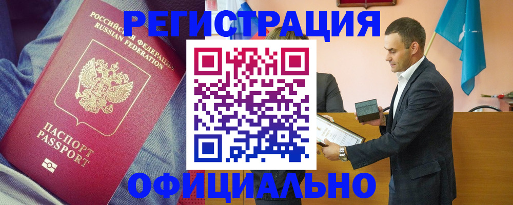 временная регистрация для всех в Тавде