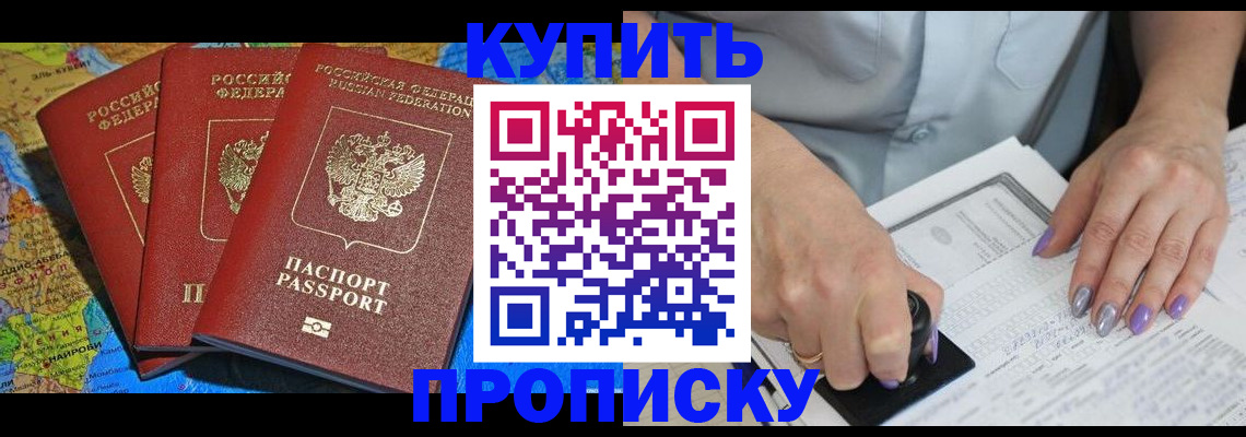 временная регистрация 2025 в Тавде